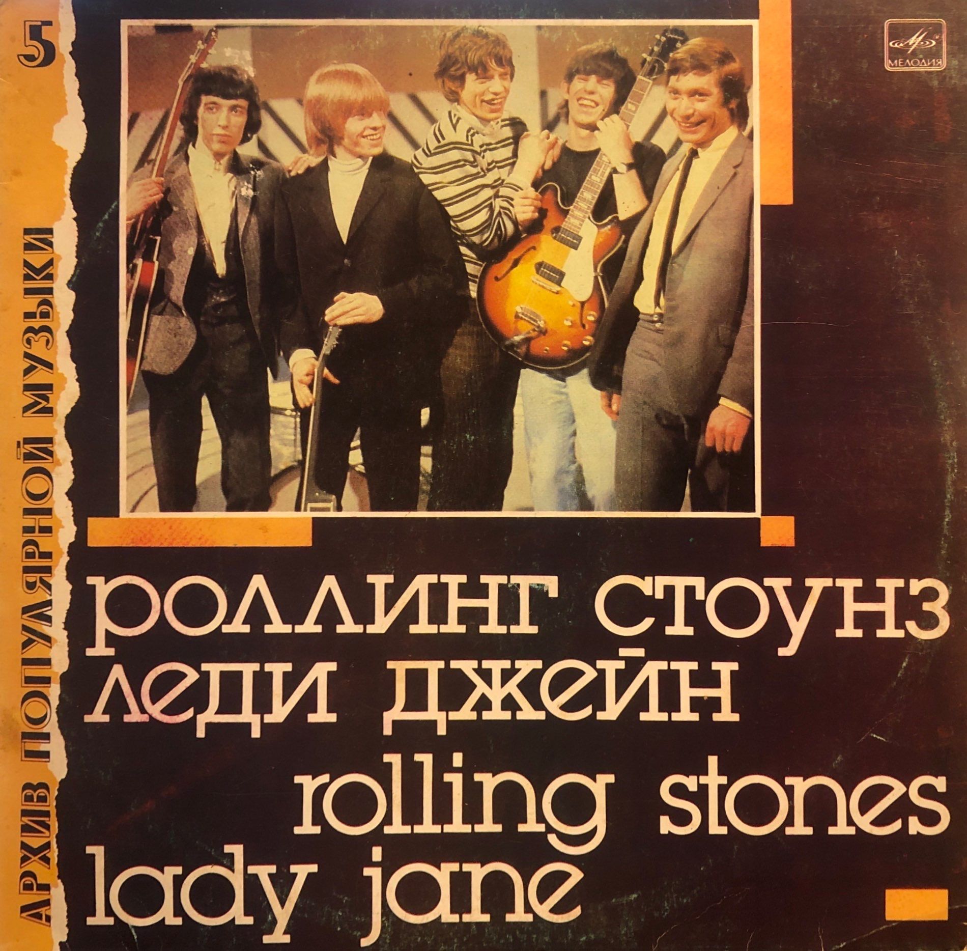 Rolling Stones – Lady Jane LP