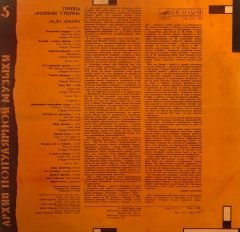 Rolling Stones – Lady Jane LP
