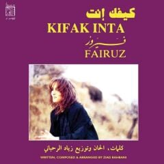 فيروز* = Fairuz – كيفك إنت = Kifak Inta lp