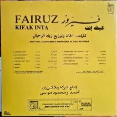 فيروز* = Fairuz – كيفك إنت = Kifak Inta lp