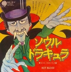ホット・ブラッド* = Hot Blood – ソウル・ドラキュラ = Soul Dracula / ソウル・ドラキュラ〜インストゥルメンタル = Sans Dracula 45'lik
