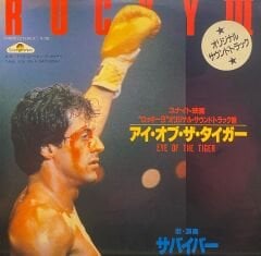 Survivor, サバイバー* – Eye Of The Tiger = アイ・オブ・ザ・タイガー / 	Take You On A Saturday = テイク・ユー・オン・ア・サタデイ 45'lik