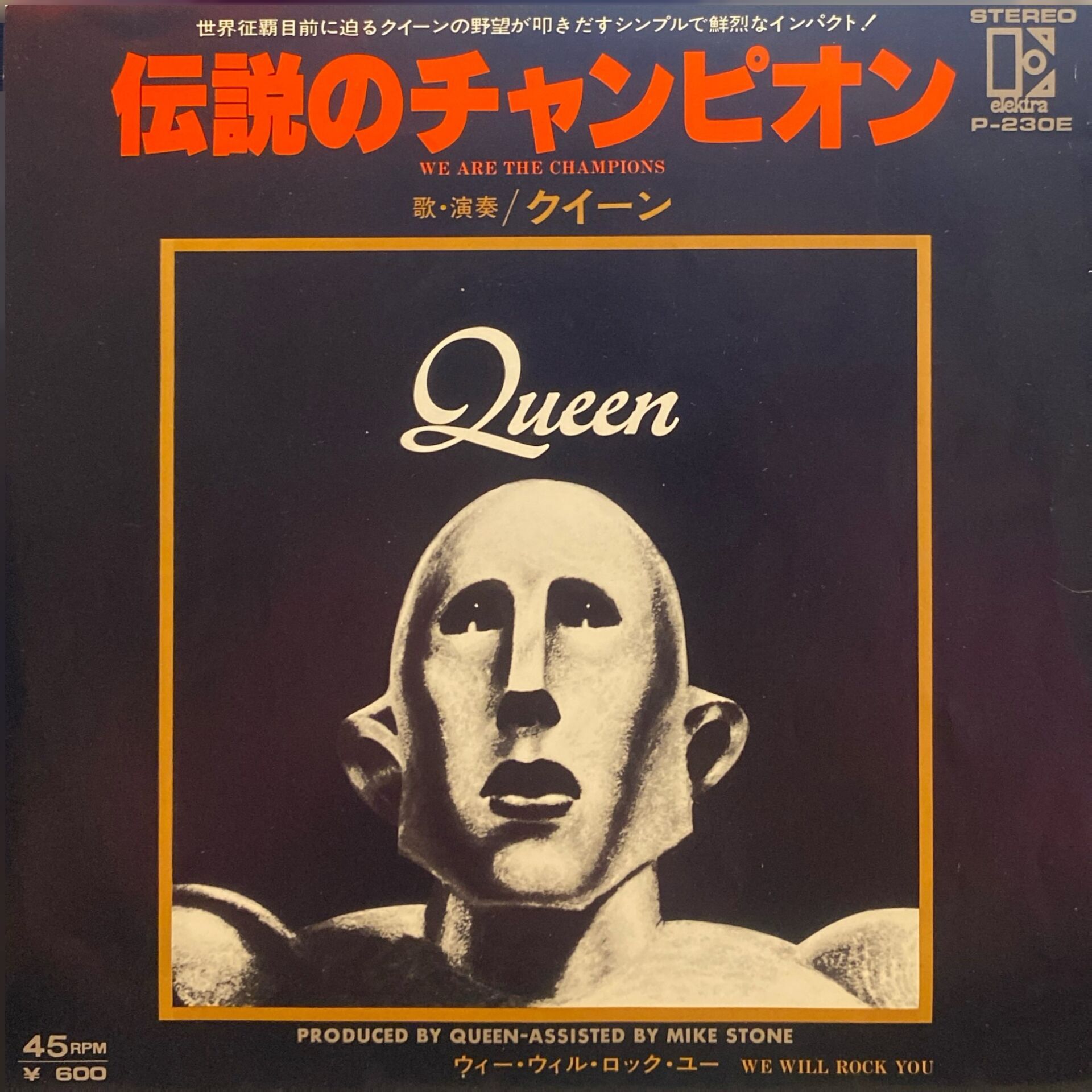 Queen – We Are The Champions = 伝説のチャンピオン / ウィ・ウィル・ロック・ユー = We Will Rock You 45'lik