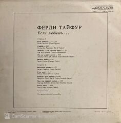 Ferdi Tayfur - İnsan Sevince LP ( USRR baskı )
