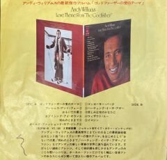 Andy Williams – ゴッド ファーザー = The Godfather / An Old Fashioned Love Song 45'lik