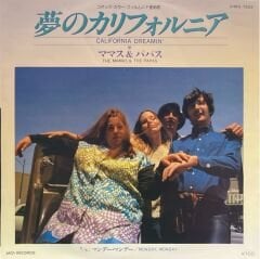 The Mamas & The Papas – 夢のカリフォルニア = California Dreamin' / マンデー・マンデー = Monday Monday 45'lik