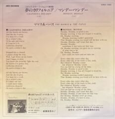 The Mamas & The Papas – 夢のカリフォルニア = California Dreamin' / マンデー・マンデー = Monday Monday 45'lik