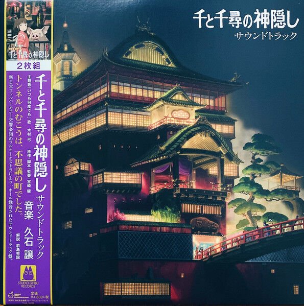 Joe Hisaishi – Spirited Away Soundtrack LP