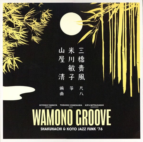 山屋 清* = Kiyoshi Yamaya, 米川敏子* = Toshiko Yonekawa, 三橋貴風* = Kifu Mitsuhashi – Wamono Groove: Shakuhachi & Koto Jazz Funk '76 LP