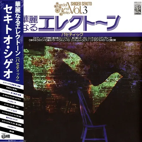 Sekito, Shigeo - Special Sound Series - Volume 3: Pathetique LP