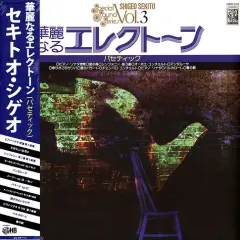 Sekito, Shigeo - Special Sound Series - Volume 3: Pathetique LP