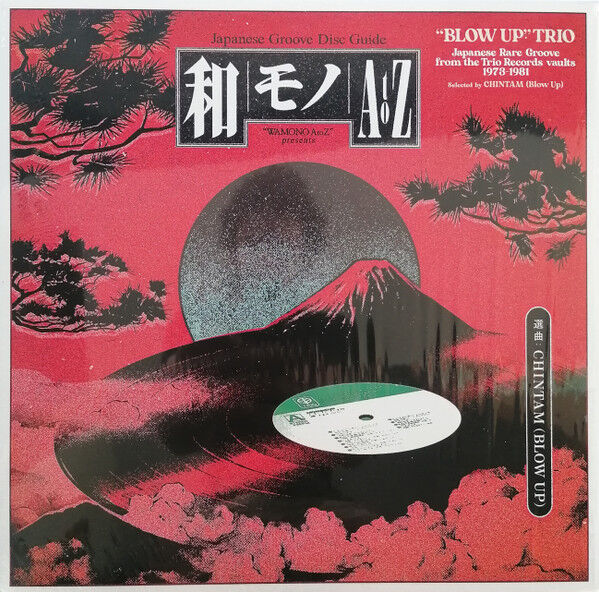 Chintam (Blow Up) – Japanese Groove Disc Guide / Wamono 和モノA To Z Presents ''Blow Up'' Trio LP