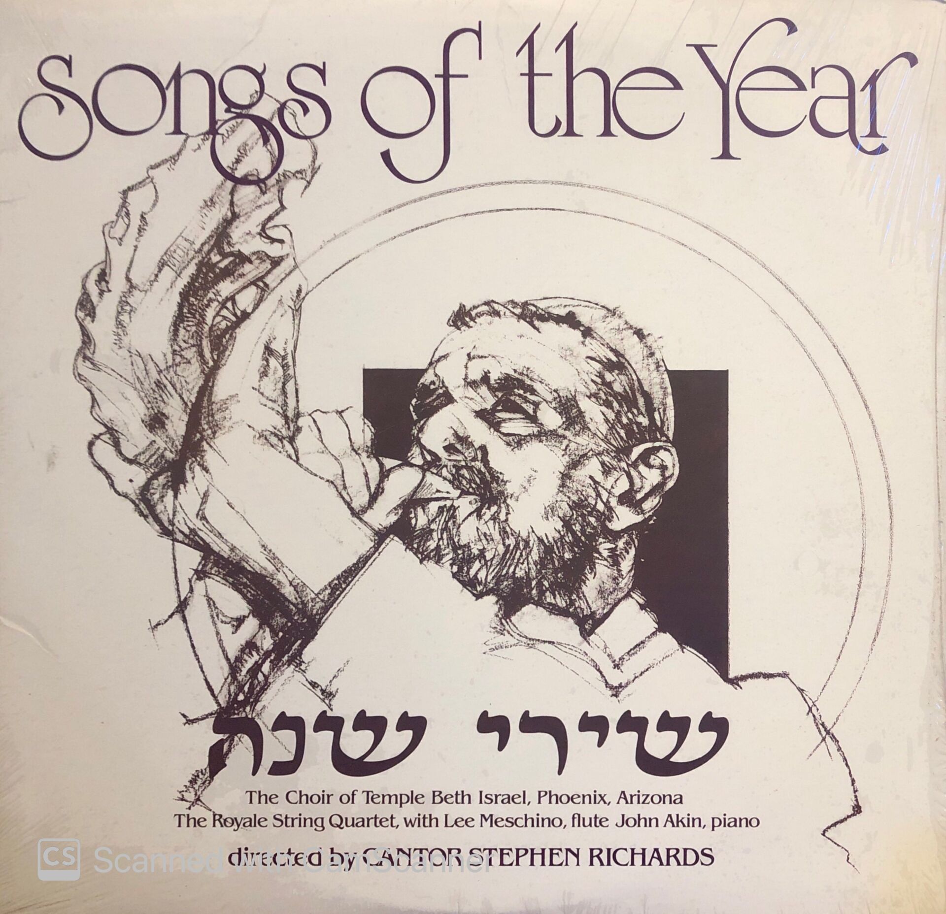 Shirei Shanah – Songs of the Year LP
