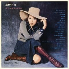Chiyo Okumura - Deluxe Double 奥村チヨ* – デラックス・ダブル LP