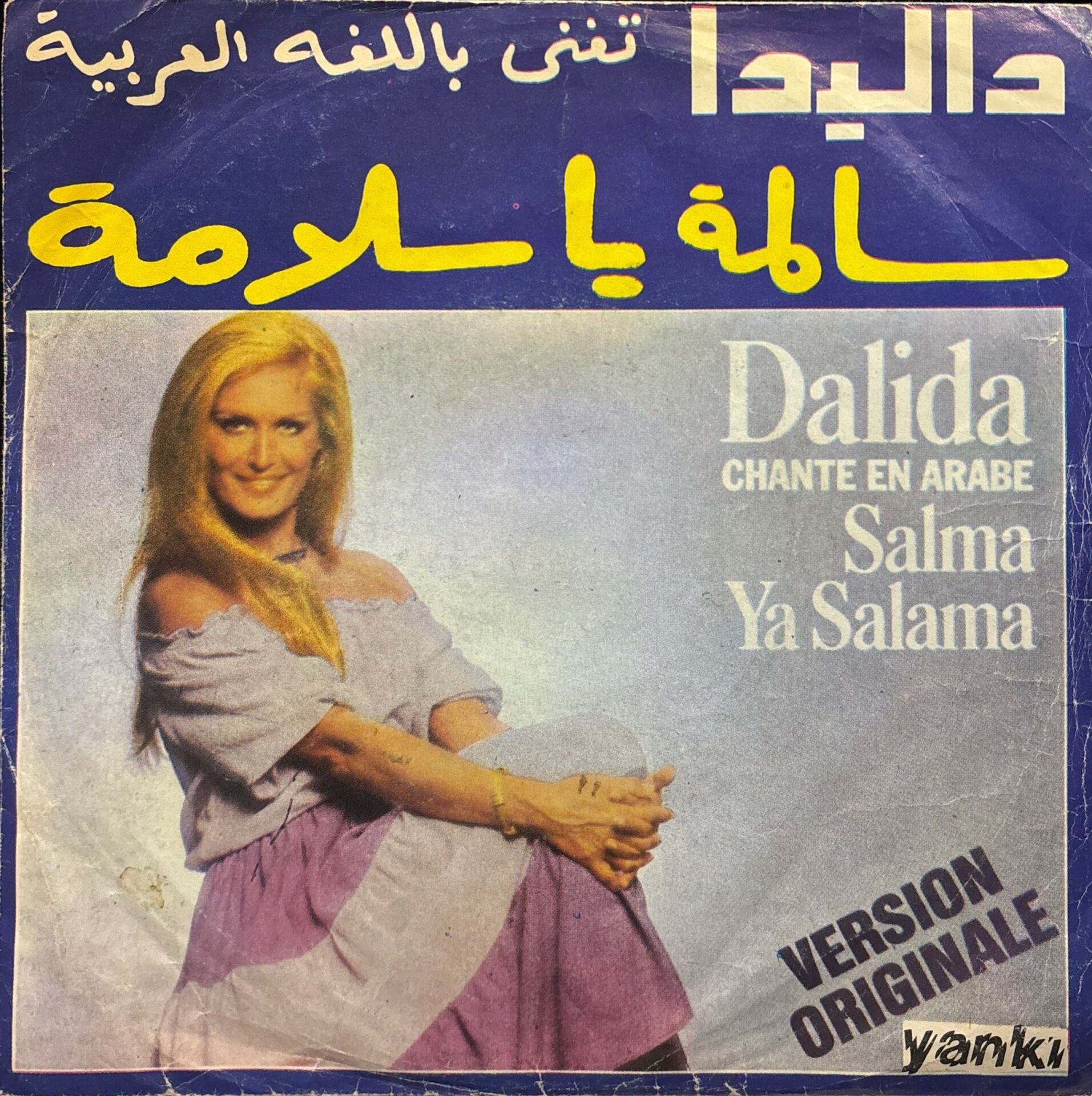 Salma Ya Salama - Dalida ( Un Homme Des Sables) / Dalida (Version Chante En Arabe) 45'lik