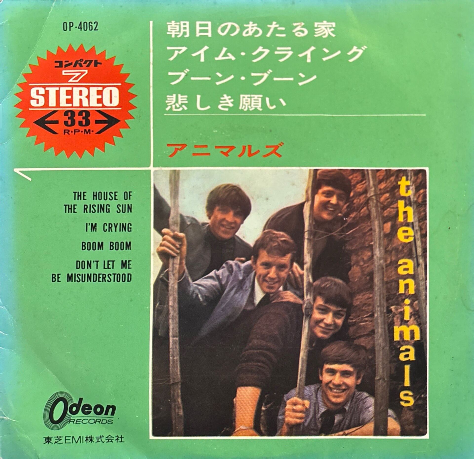 The Animals - The House Of The Rising Sun / I'm Crying / Boom Boom / Don't Let Me Be Misunderstood 45'lik