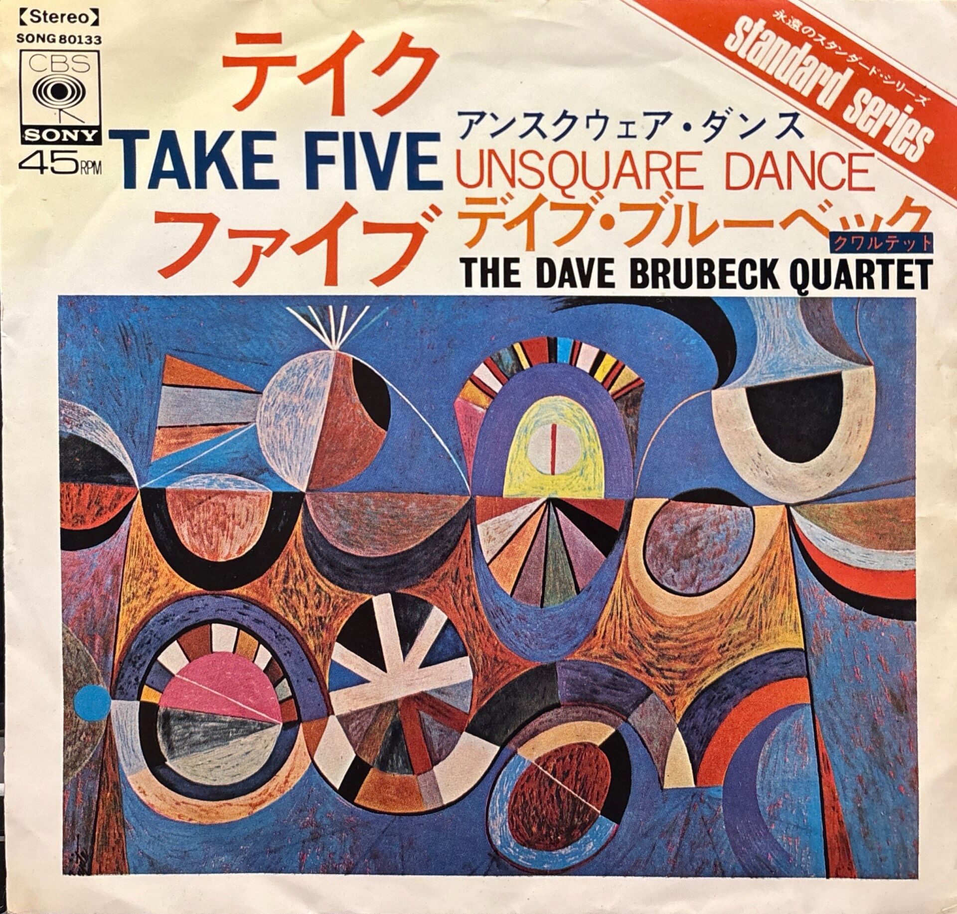 The Dave Brubeck Quartet – Take Five / Unsquare Dance 45'lik
