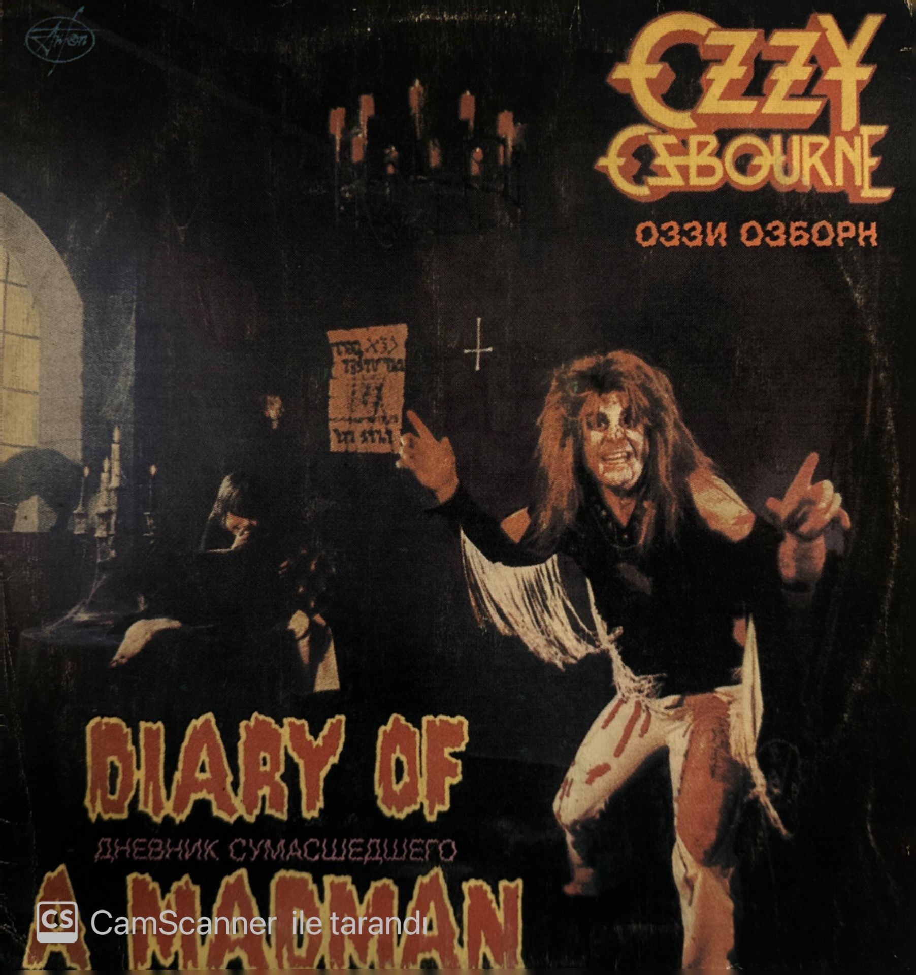 Ozzy Osbourne -  Diary Of A Madman LP