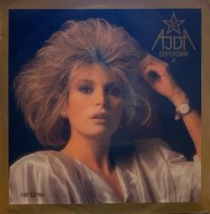 Ajda Pekkan – Süperstar 4 LP
