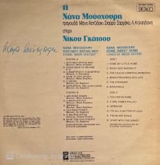 Nana Mouskouri  – My Home My Home LP