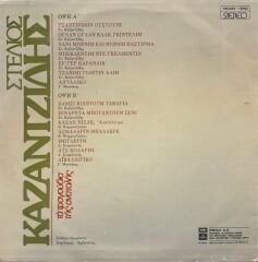 Stelios Kazantzidis – Songs of the East ( Türkçe Şarkılar ) LP
