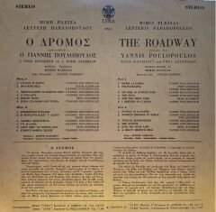 Mimis Plessas - Lefteris Papadopoulos – The Road ( Aşkın Kederi ) LP