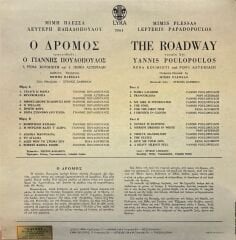 Mimis Plessas - Lefteris Papadopoulos – The Road ( Aşkın Kederi ) LP
