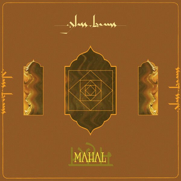 Glass Beams – Mahal LP