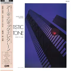 Shigeo Sekito = セキトオ・シゲオ* – Artistic Electone = アーティスティック・エレクトーン LP