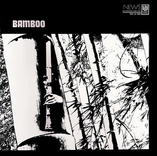 Minoru Muraoka = 村岡実* – Bamboo = バンブー LP
