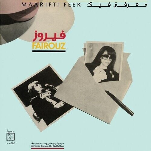 Fairouz – معرفتي فيك = Maarifti Feek LP