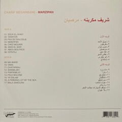 Charif Megarbane = شريف مكربنه* – Marzipan = مرصبان LP
