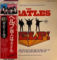 The Beatles – Help! (Original Motion Picture Soundtrack) LP