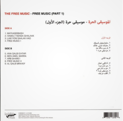 The Free Music* = الموسيقى الحرة – Free Music (Part 1) LP