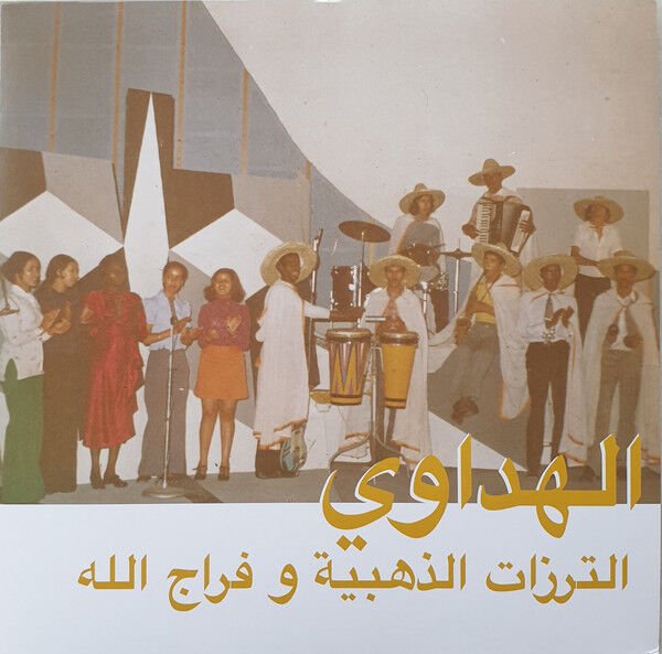Attarazat Addahabia & Faradjallah = الترزات الذهبية* و فراج الله* – Al Hadaoui = الهداوي LP
