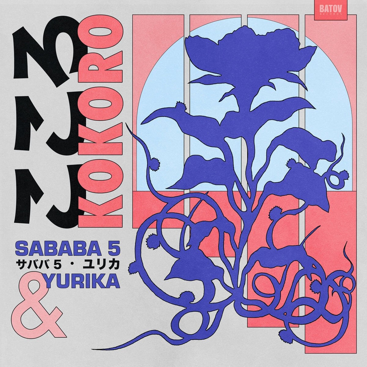 Sababa 5 & Yurika* – Kokoro - こころ LP