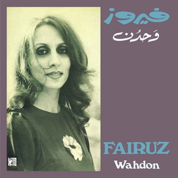 فيروز* = Fairuz – وحدن = Wahdon LP