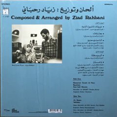 فيروز* = Fairuz – وحدن = Wahdon LP