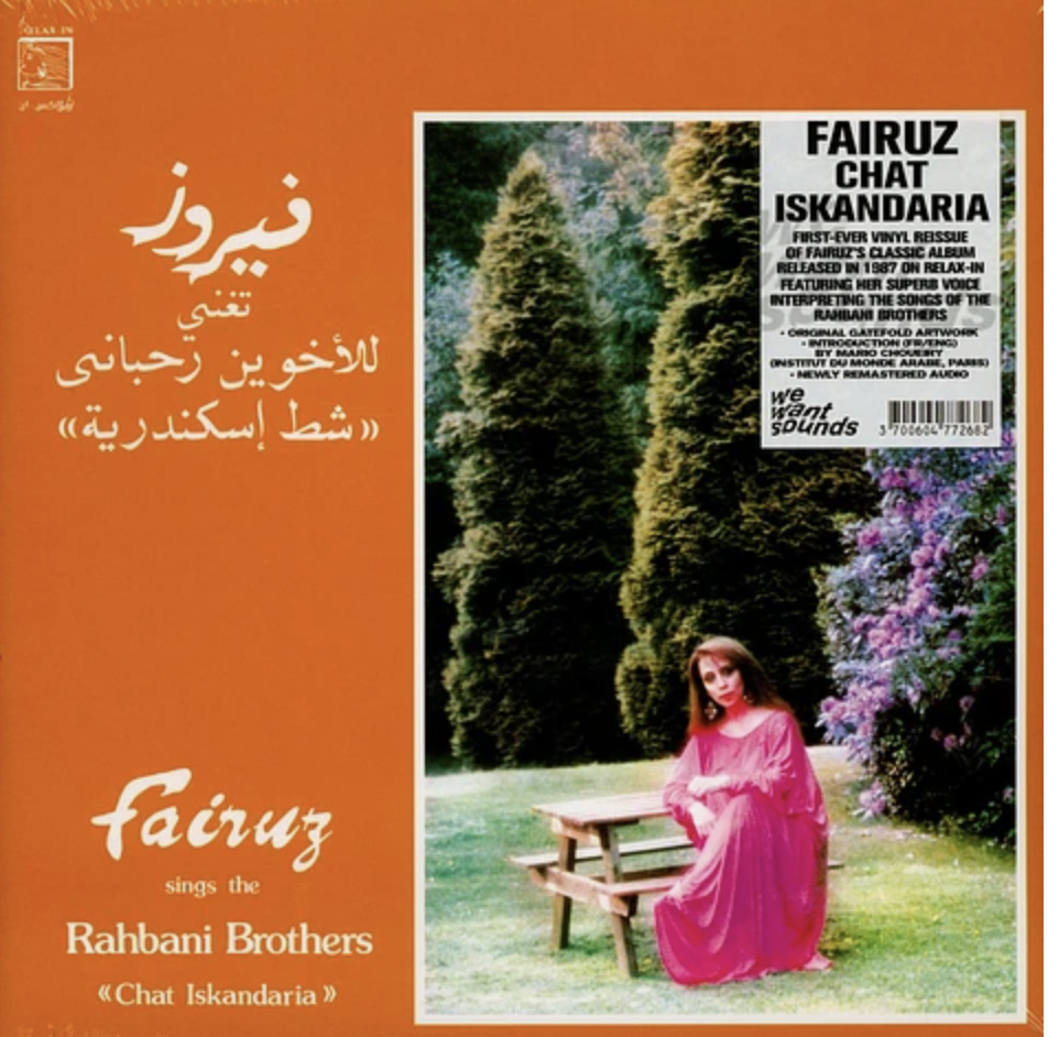 Fairuz, Rahbani Brothers – شط إسكندرية = Chat Iskandaria LP