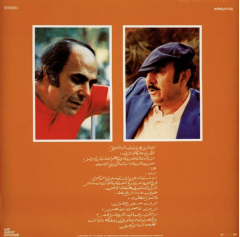 Fairuz, Rahbani Brothers – شط إسكندرية = Chat Iskandaria LP