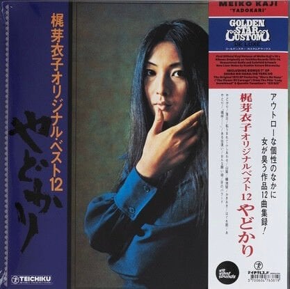 梶芽衣子* = Meiko Kaji – オリジナル・ベスト12：やどかり = Yadokari LP