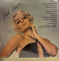 Emel Sayın - Emel Sayın İran Konseri ( Hollanda baskı ) LP