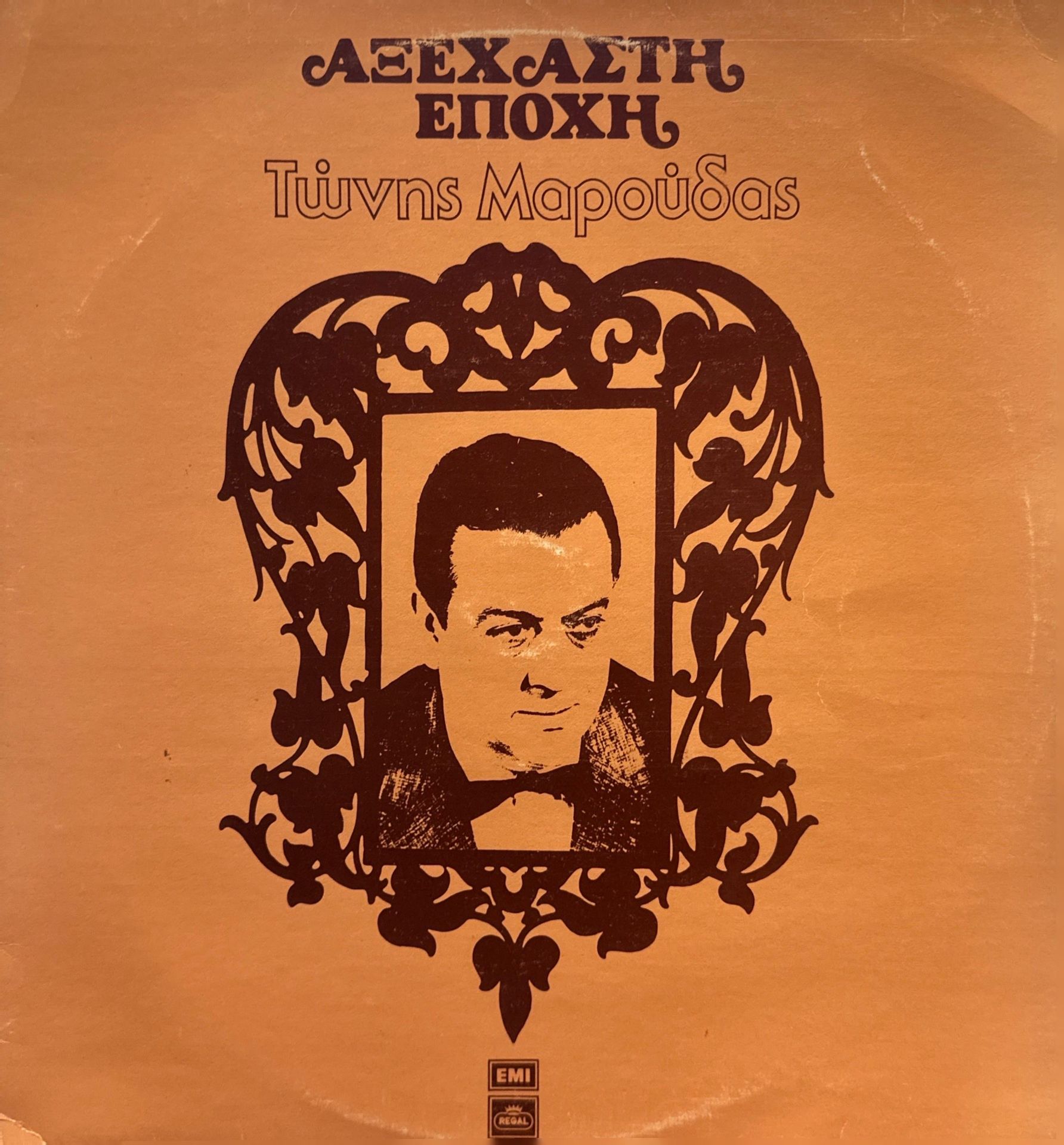 Tonis Maroudas – Unforgettable Era LP