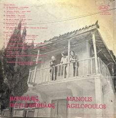 Manólis Angelópoulos – Prósfygas ( Ta Uzak Yollardan ) LP