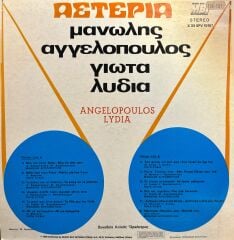 Manólis Angelópoulos, Gióta Lýdia – Astéria ( Manolyam ) LP