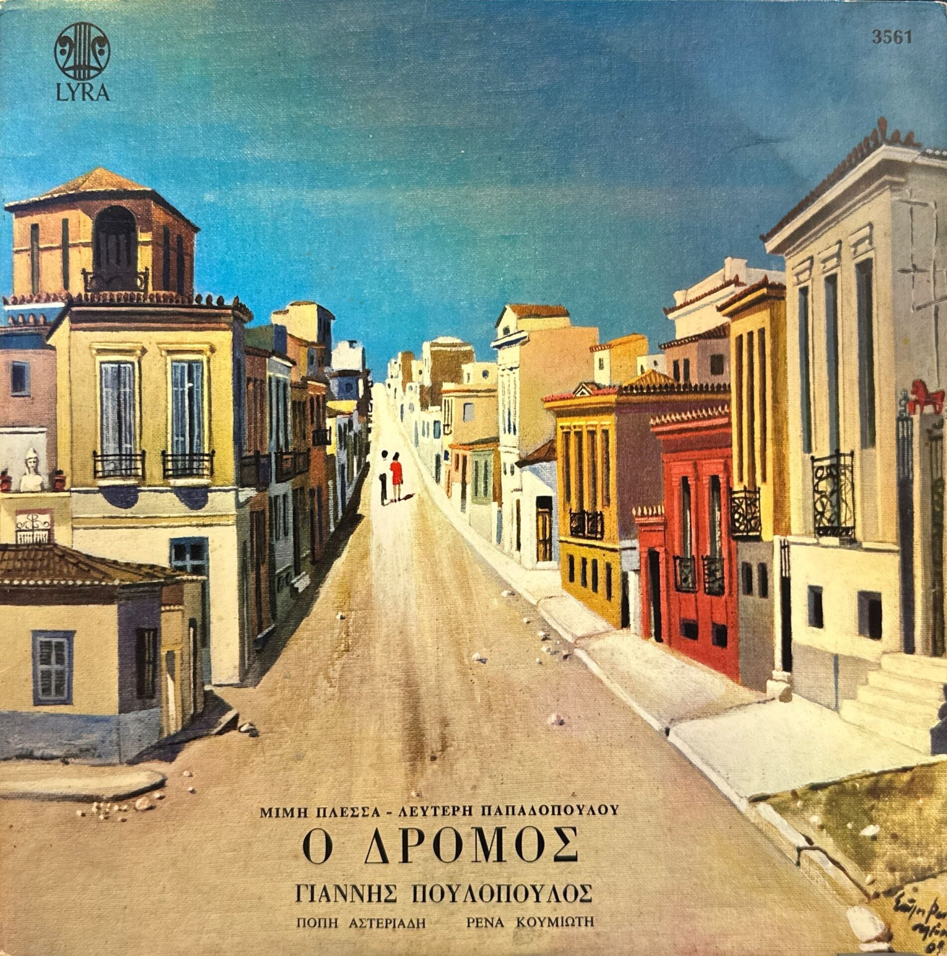 Mimis Plessas - Lefteris Papadopoulos – The Road ( Aşkın Kederi ) LP