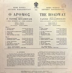 Mimis Plessas - Lefteris Papadopoulos – The Road ( Aşkın Kederi ) LP