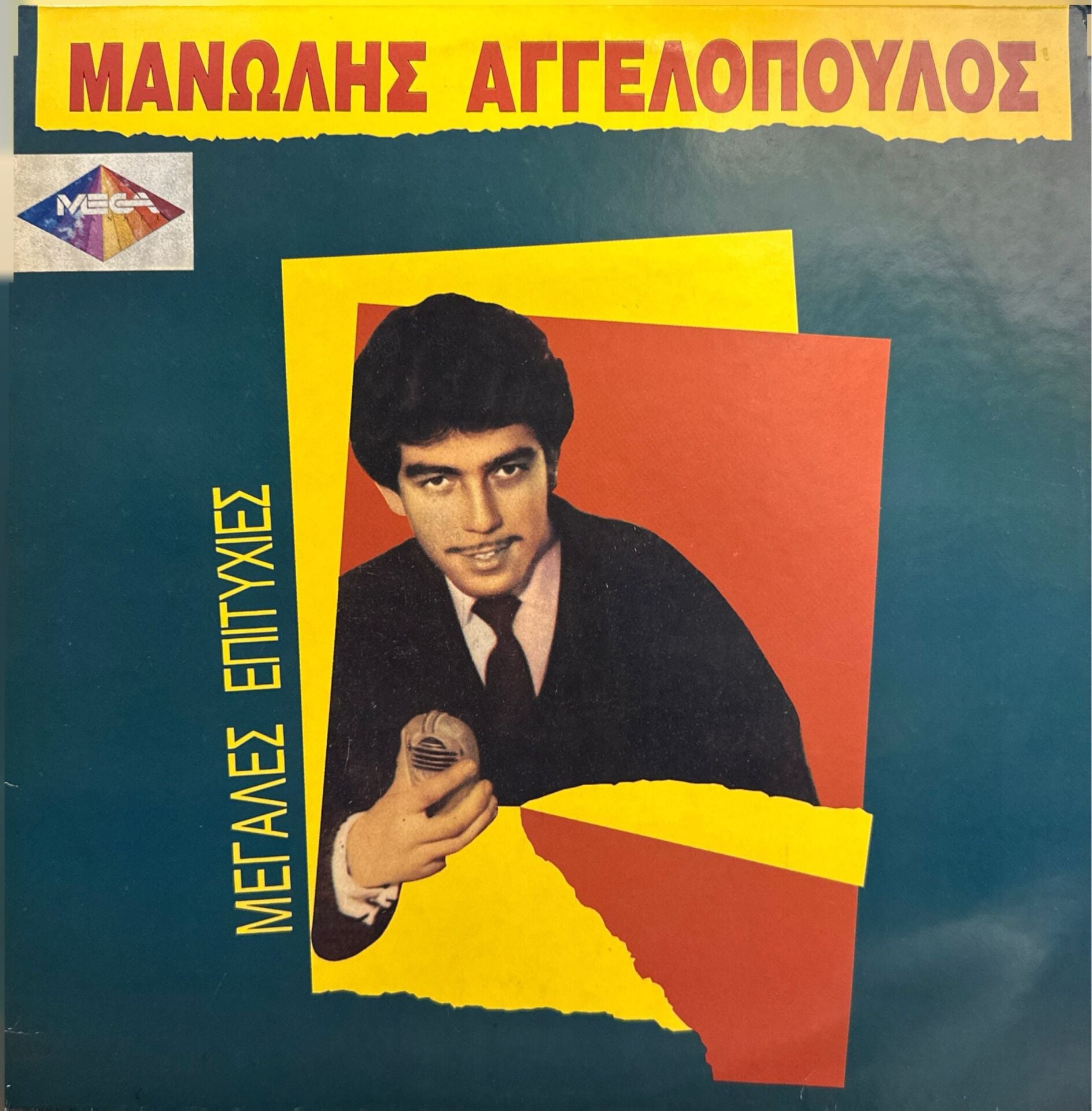 Manólis Angelópoulos – Megáles Epitychíes ( Ta Uzak Yollardan ) LP