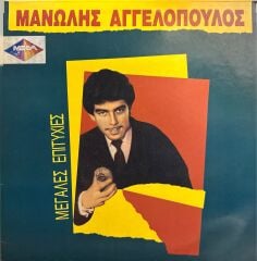 Manólis Angelópoulos – Megáles Epitychíes ( Ta Uzak Yollardan ) LP