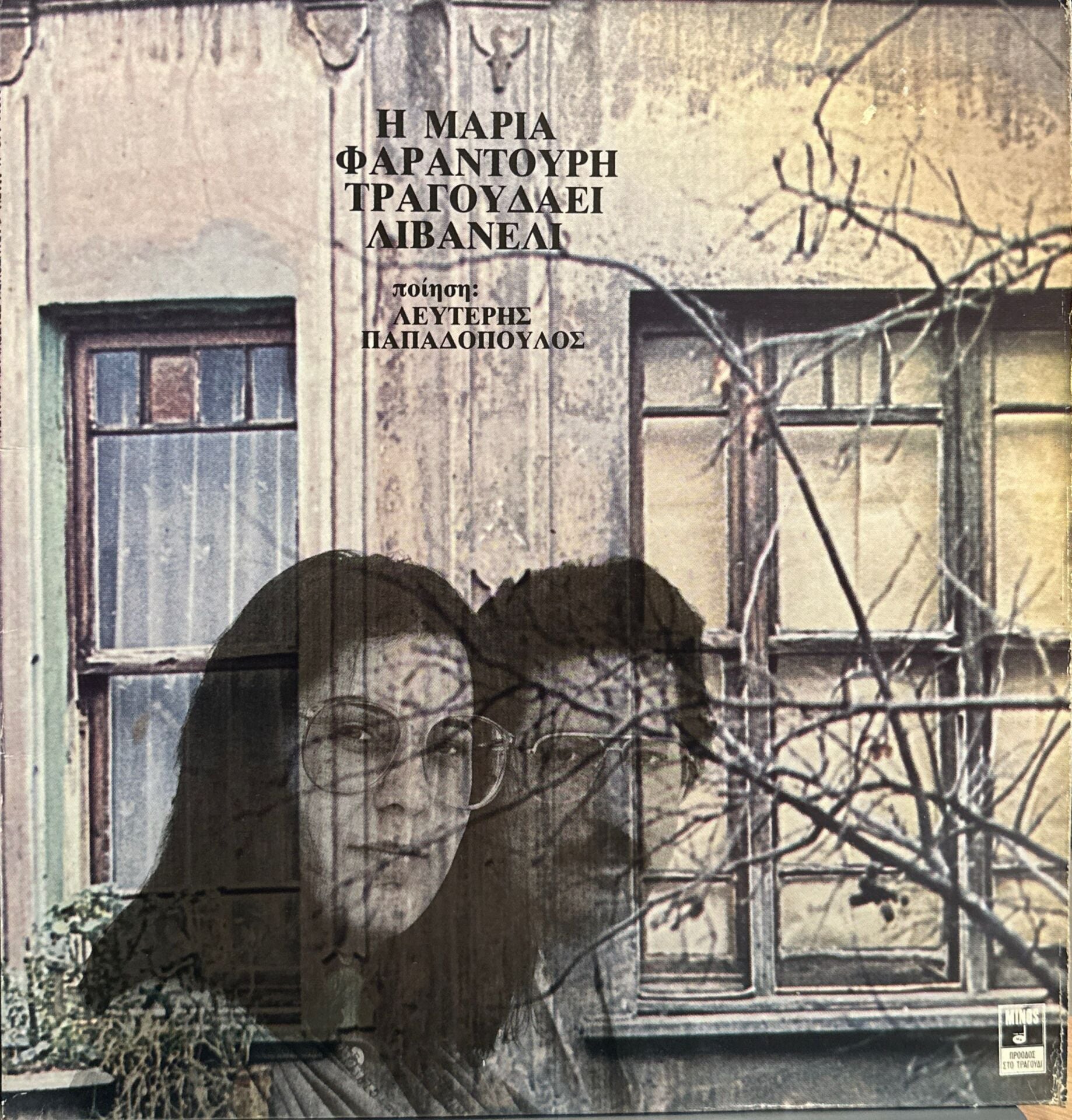 Maria Farandouri - Zülfü Livaneli, Şiir: Lefteris Papadopoulos – Maria Farandouri Zülfü Livaneli'yi Söylüyor LP